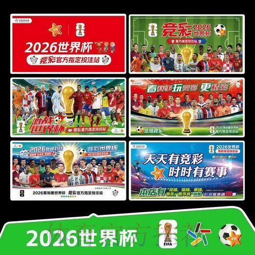2026世界杯完整赛程详细安排全程直播查询入口